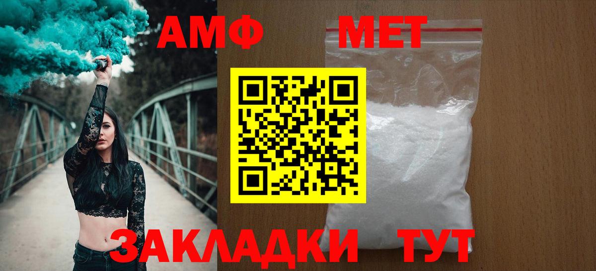 АМФЕТАМИН Premium Барнаул