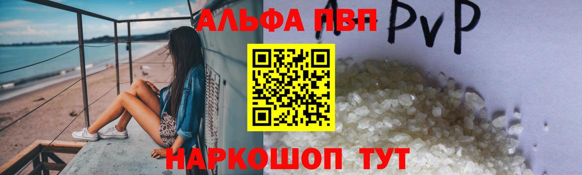 Alfa_PVP СК Барнаул