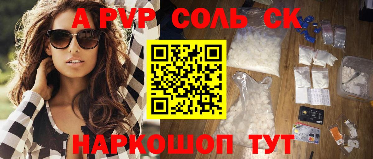 A-PVP мука  наркотики  Вход с VPN  Барнаул  Alfa_PVP VHQ  Alpha PVP 