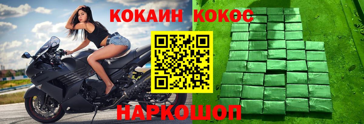 КОКАИН 97% Барнаул