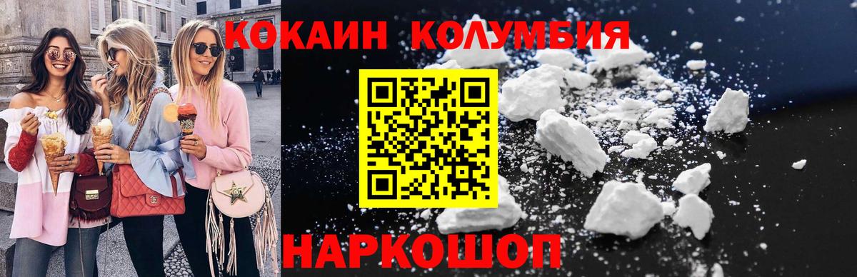 Cocaine Fish Scale  купить наркоту  Вход с VPN  Барнаул  Кокаин VHQ 
