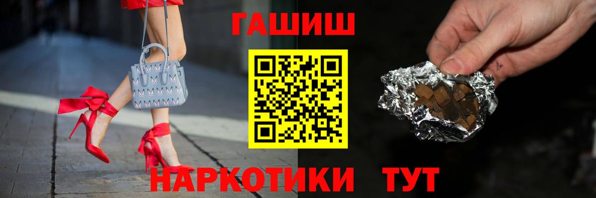 ГАШ убойный Барнаул