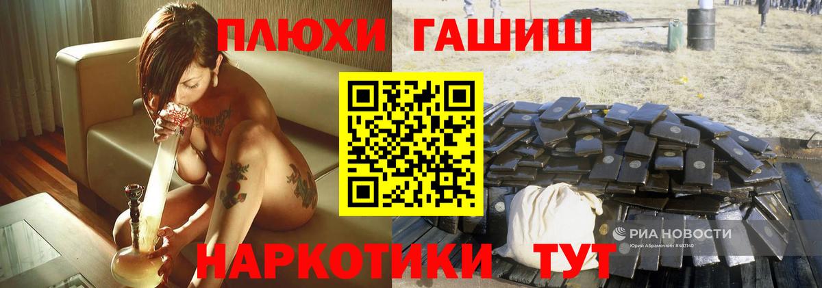 ГАШ гашик  ГАШ хэш  Барнаул  ГАШ  Вход с VPN 