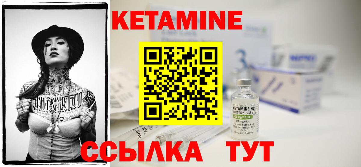 КЕТАМИН ketamine  Вход с VPN  Барнаул 
