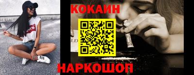 кокаин Белореченск