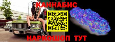 каннабис Белорецк