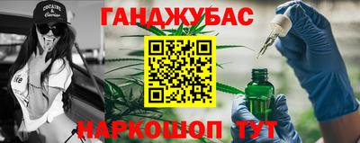 каннабис Белорецк