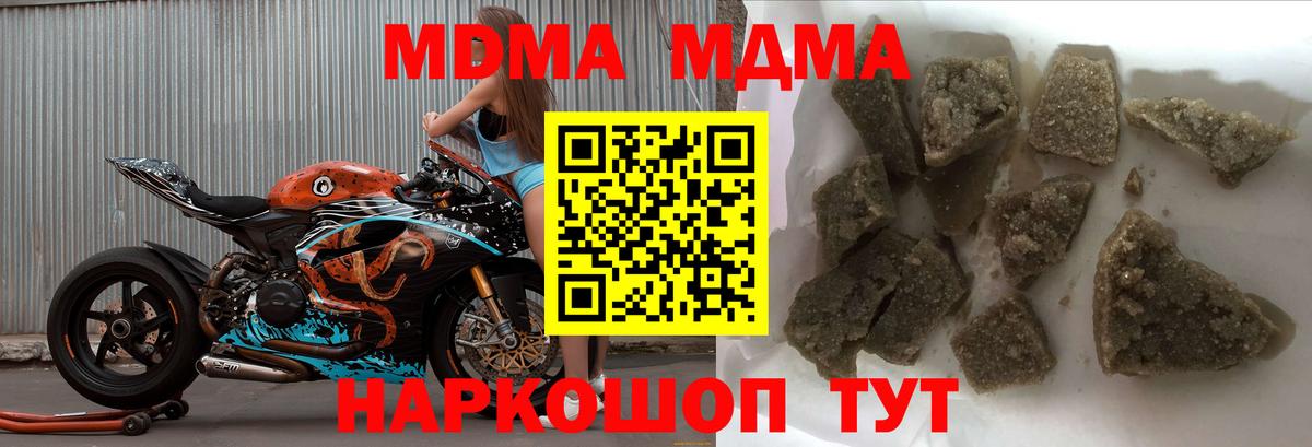 МДМА кристаллы  МДМА Molly  Барнаул  Вход с VPN 