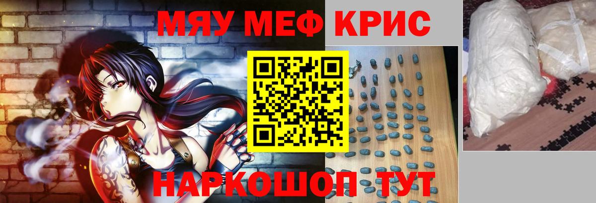 МЯУ-МЯУ 4 MMC  Мефедрон кристаллы  МЯУ-МЯУ  МЯУ-МЯУ  Барнаул  Вход с VPN 