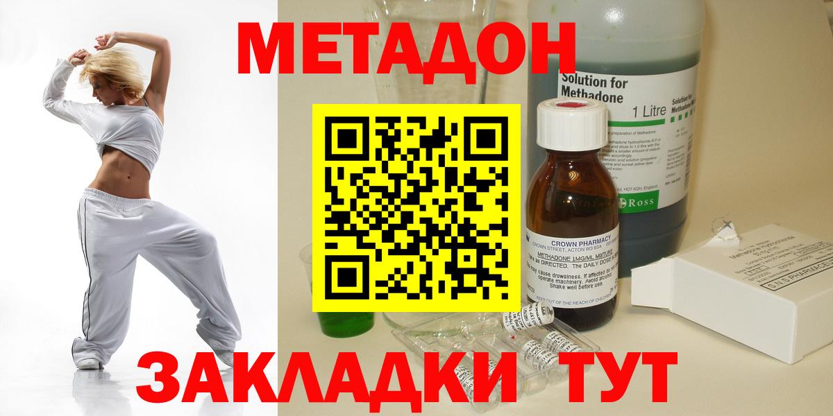 МЕТАДОН кристалл  Вход с VPN  Барнаул  Метадон белоснежный 