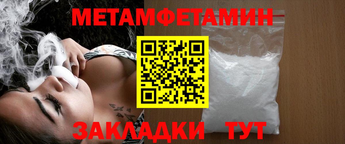 Метамфетамин Декстрометамфетамин 99.9% Барнаул