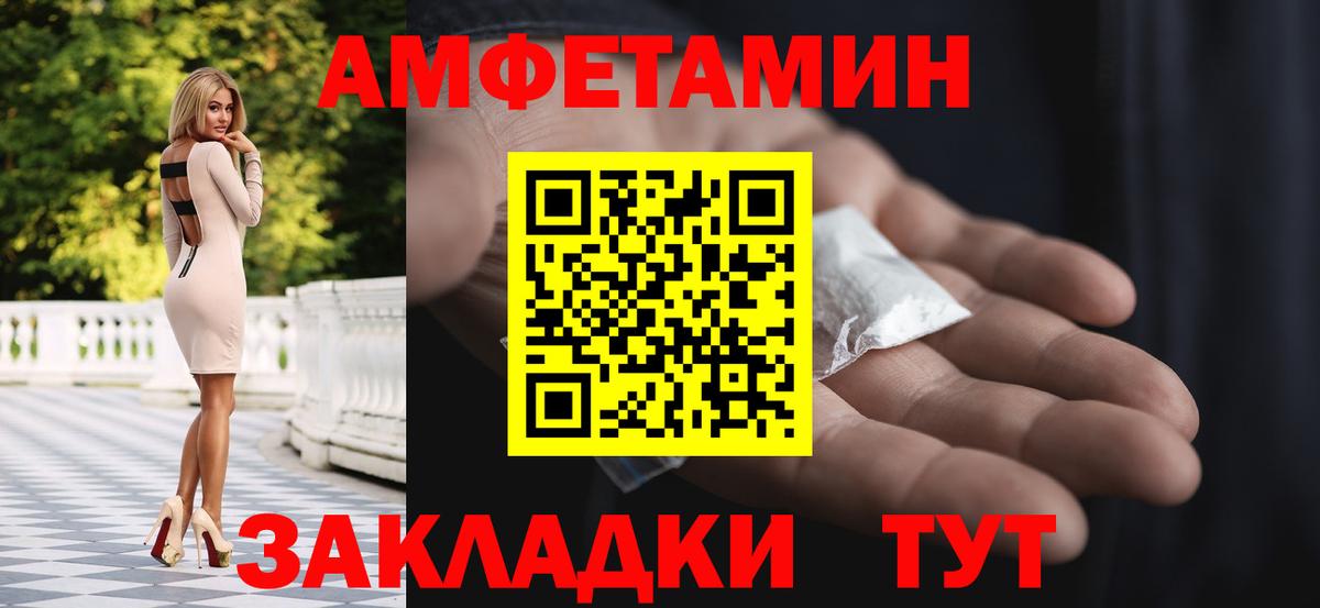 Барнаул  МЕТАМФЕТАМИН кристалл  Вход с VPN 