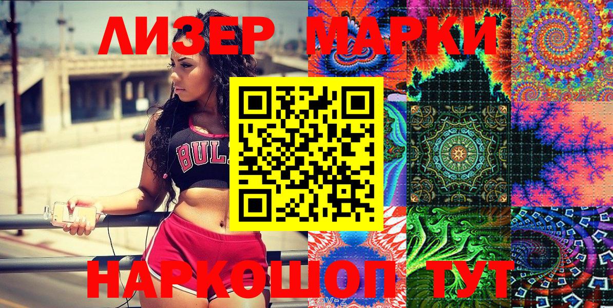Марки 25I-NBOMe 1500мкг  Вход с VPN  Барнаул 