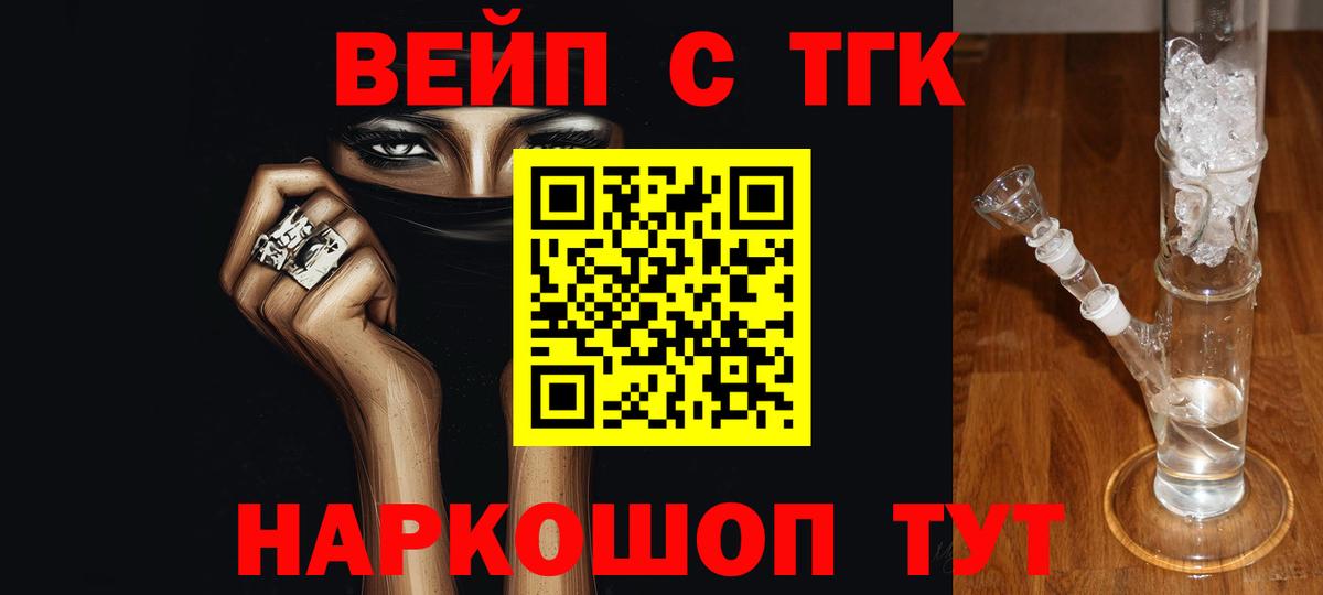 ТГК гашишное масло  Вход с VPN  hydra как войти  ТГК THC oil  Барнаул 